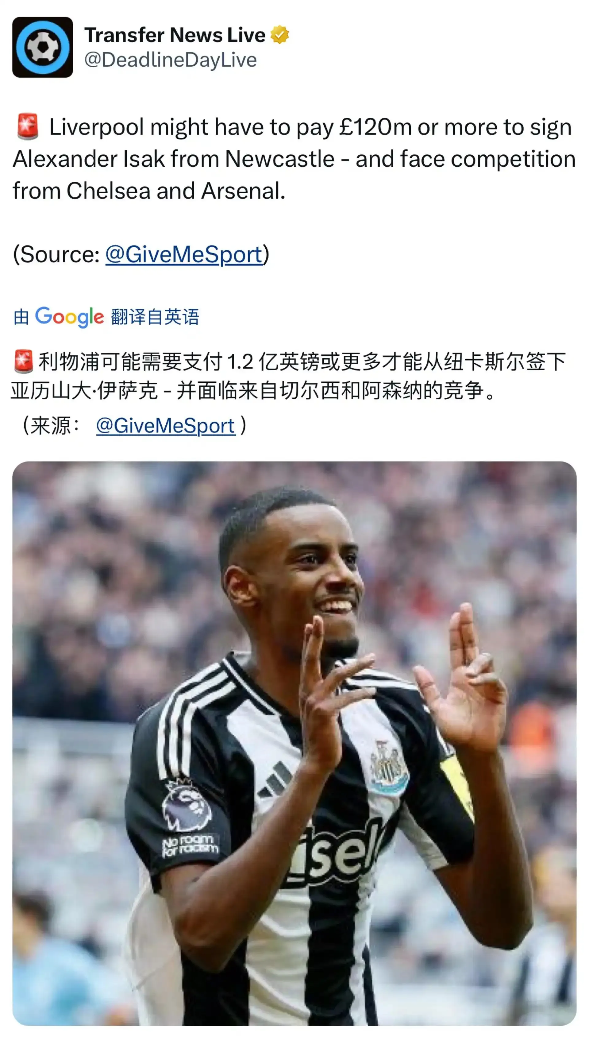 利物浦核心球员被曝转会传闻，引球迷热议，注册她的.